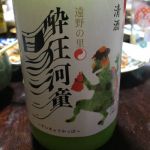 國華の薫 (こっかのかおり) 日本酒 岩手 上閉伊酒造