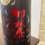 No.17 生
