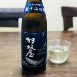 純米大吟醸 山田錦50