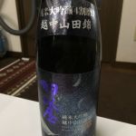 大吟醸 山田錦40