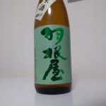 特別純米酒 瓶燗火入れ
