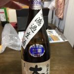 太刀山 (たちやま) 日本酒 富山 吉江酒造