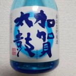 加賀太鼓 (かがだいこ) 日本酒 石川 中村酒造