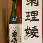 菊理媛