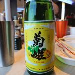 菊