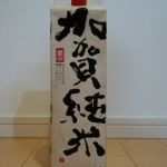 関白 (かんぱく) 日本酒 石川 加越