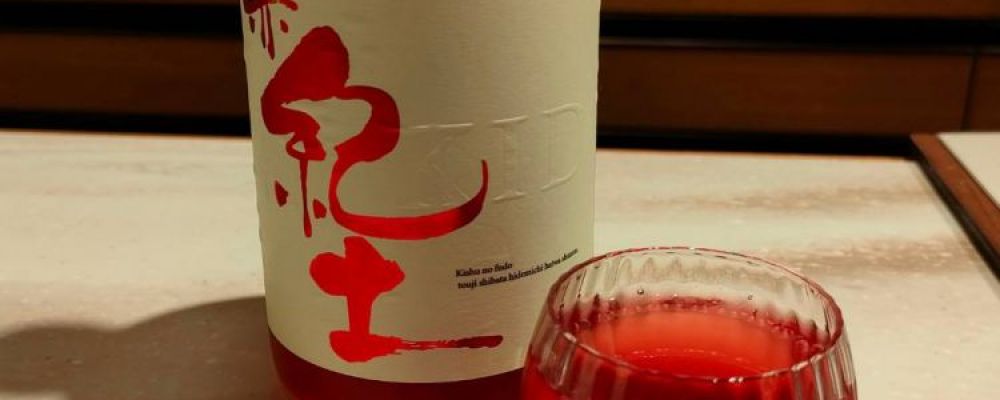紀土への日本酒レビュー by_masatosakeさん