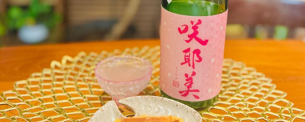 咲耶美への日本酒レビュー by_kyocoさん