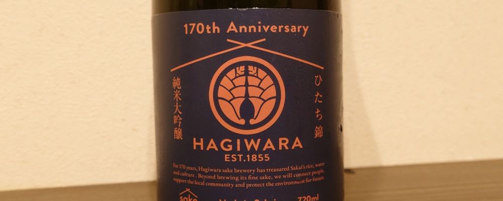 萩原への日本酒レビュー by_hagiさん