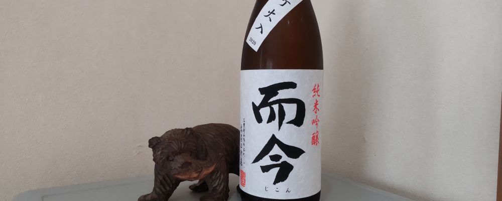 而今への日本酒レビュー by_たいこさん