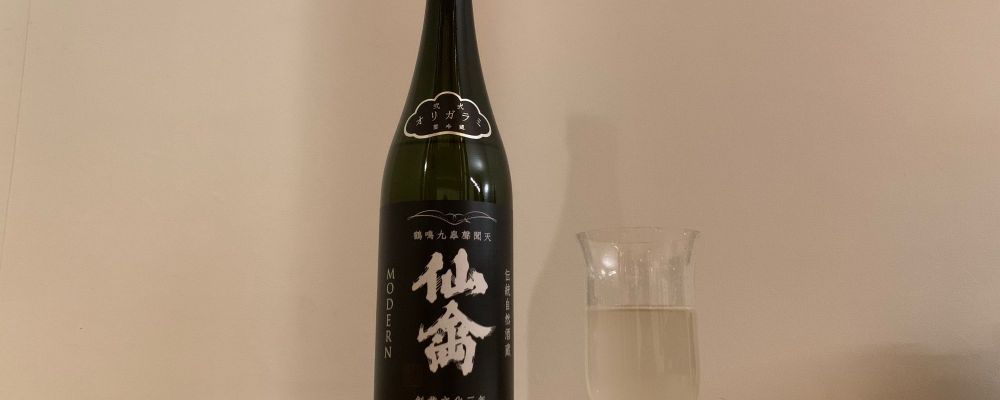 仙禽への日本酒レビュー by_みっちゃんさん