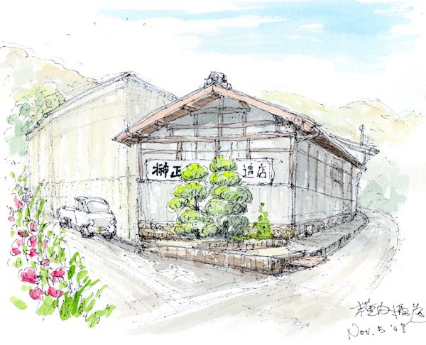 真榊の酒蔵である横内酒造店(山梨)