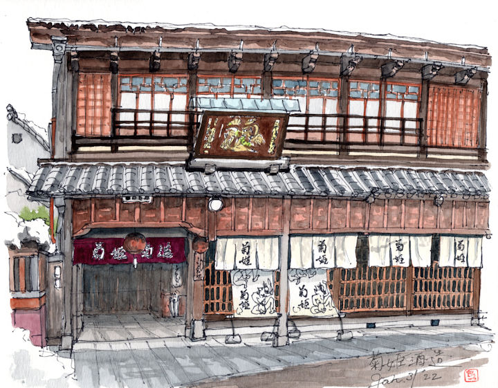 菊姫の酒蔵である菊姫(石川)