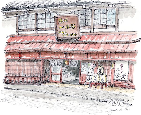 一乃谷の酒蔵である宇野酒造場(福井)