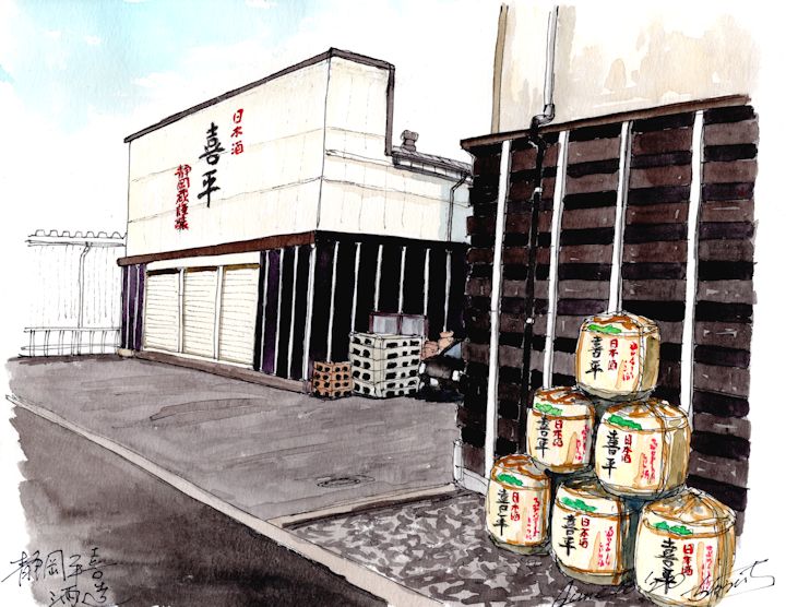 喜平の酒蔵である静岡平喜酒造(静岡)