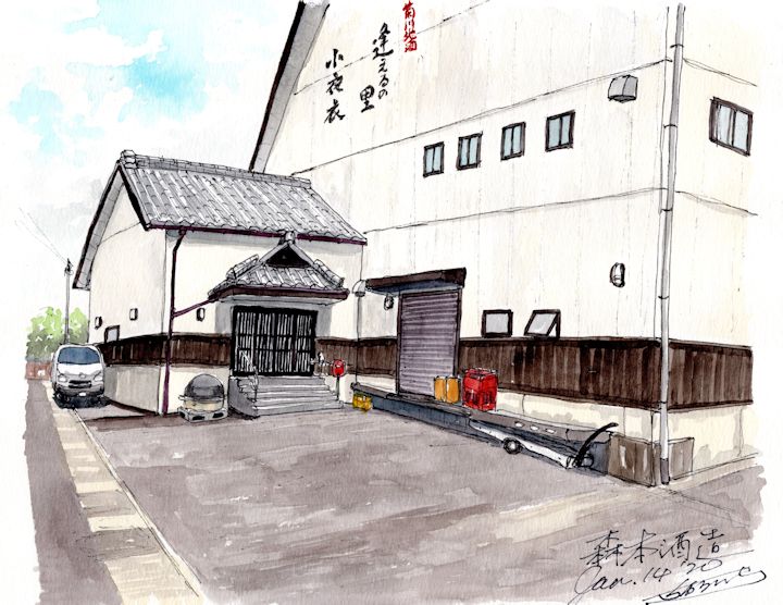 小夜衣の酒蔵である森本酒造(静岡)