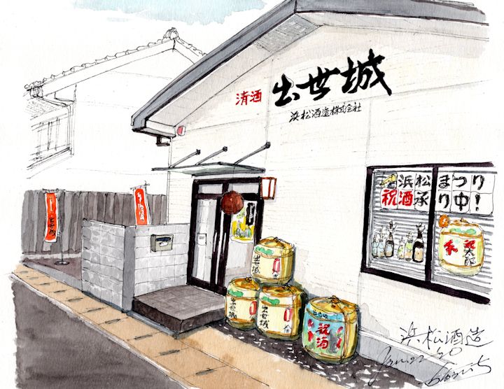 出世城の酒蔵である浜松酒造(静岡)