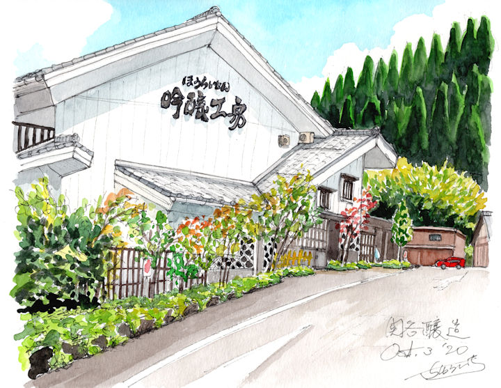 明眸の酒蔵である関谷醸造(愛知)