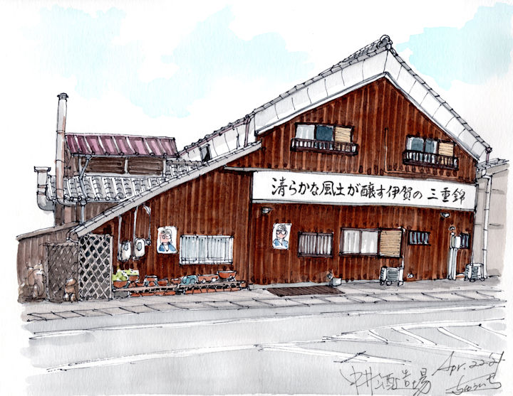 三重錦の酒蔵である中井酒造場(三重)