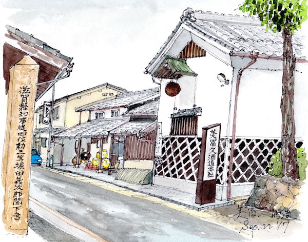 美富久の酒蔵である美冨久酒造(滋賀)