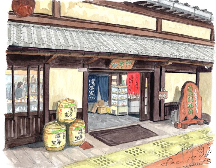浅茅生の酒蔵である平井商店(滋賀)