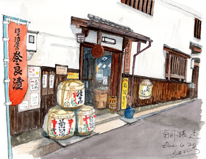 菊司の酒蔵である菊司醸造(奈良)
