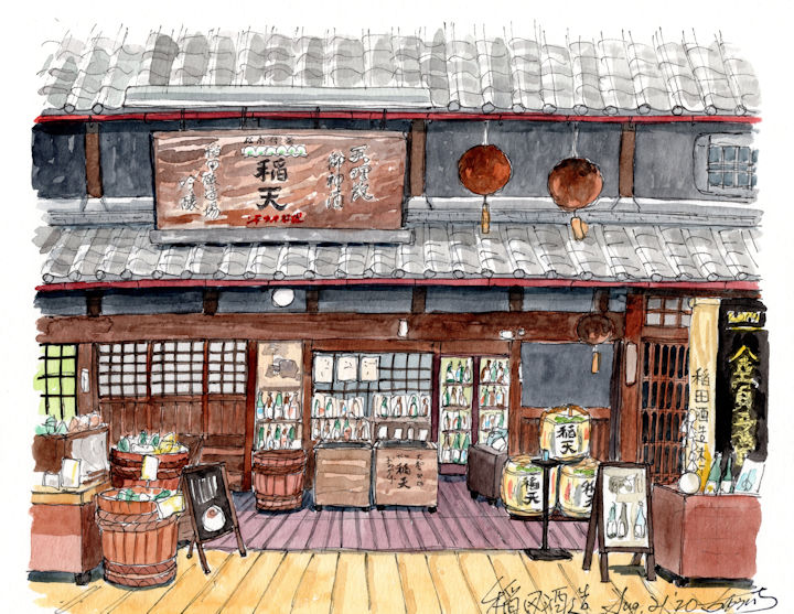 稲乃花の酒蔵である稲田酒造(奈良)