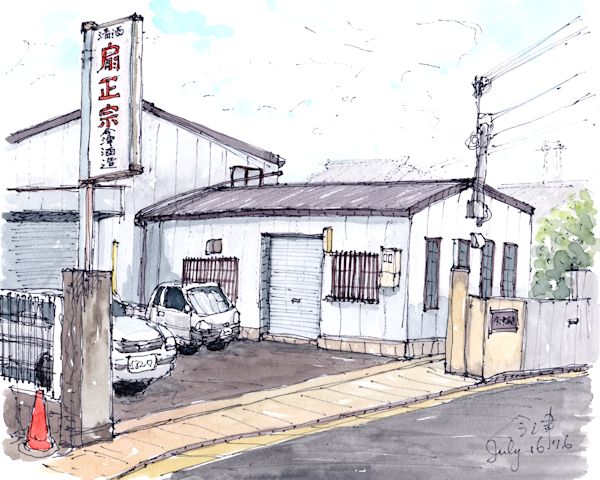 扇正宗の酒蔵である今津酒造(兵庫)