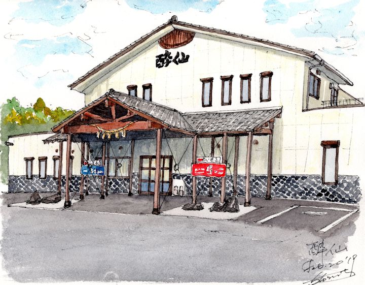 たてがみの酒蔵である酔仙酒造(岩手)