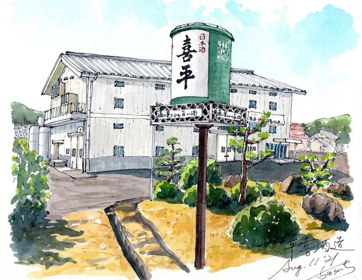 喜平の酒蔵である平喜酒造(岡山)