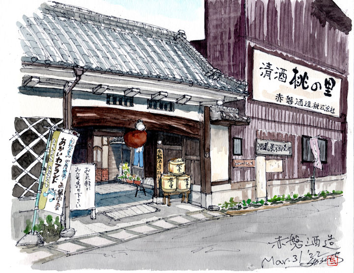 桃の里の酒蔵である赤磐酒造(岡山)