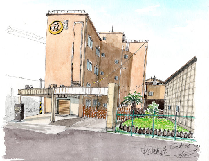 一代弥山の酒蔵である株式会社サクラオブルワリーアンドディスティラリー(広島)