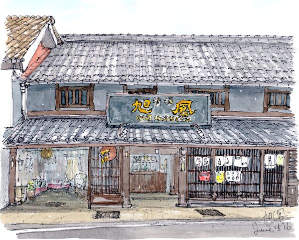 烏輪の酒蔵である旭鳳酒造(広島)