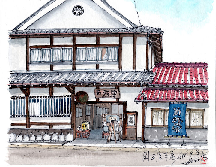菊弥栄の酒蔵である岡田屋本店(島根)
