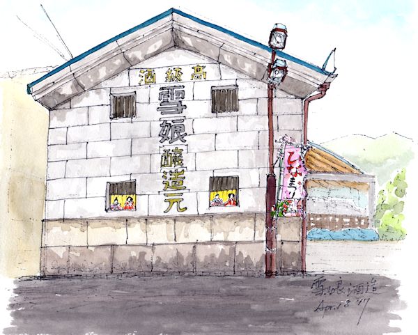 雪娘の酒蔵である雪娘酒造(愛媛)