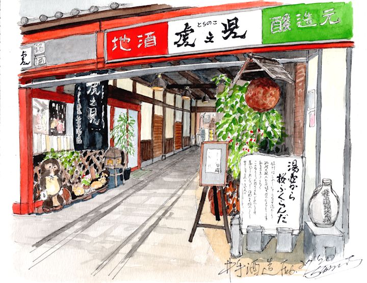 虎之児の酒蔵である井手酒造(佐賀)