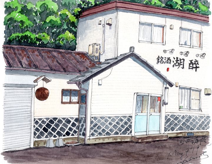 見龍の酒蔵である宮城ふるさと酒造(宮城)