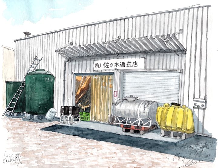 宝船浪の音の酒蔵である佐々木酒造店(宮城)