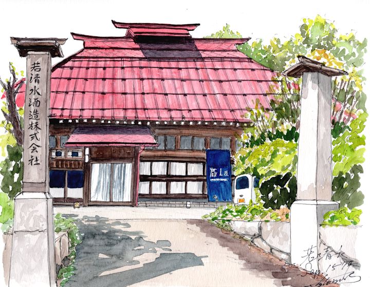 和泉式部の酒蔵である若清水酒造(福島)