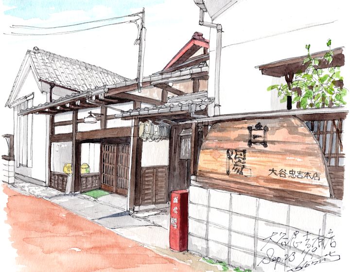 登龍の酒蔵である大谷忠吉本店(福島)
