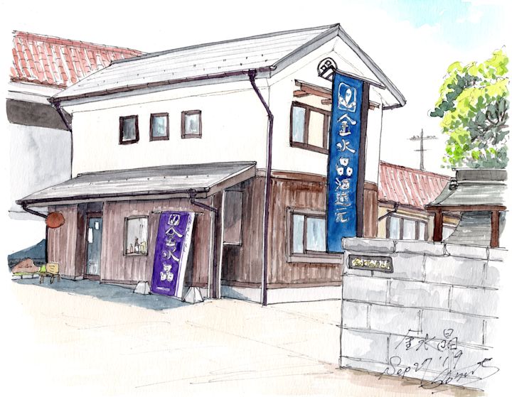 金水晶の酒蔵である金水晶酒造店(福島)