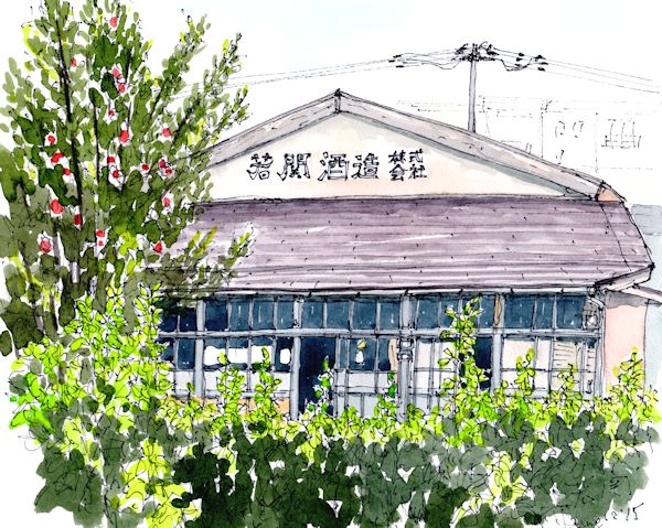 若関の酒蔵である若関酒造(福島)