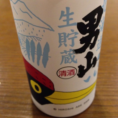 男山のレビュー by_uchida_yosuke