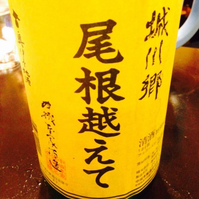 愛媛県の酒