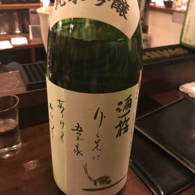 酒一筋のレビュー by_uchida_yosuke