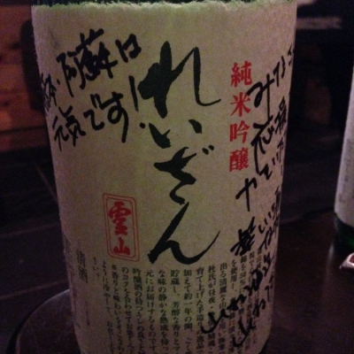 熊本県の酒