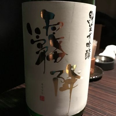 高知県の酒