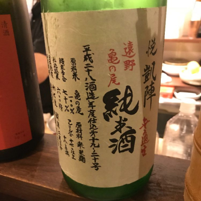 香川県の酒