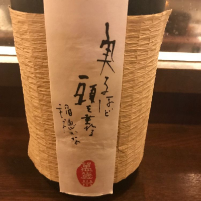 愛知県の酒