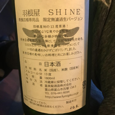 兵庫県の酒